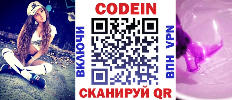 Codein Purple Drank  как найти наркотики  Александровское 