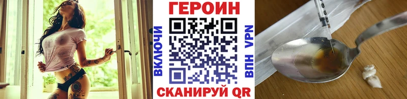 ГЕРОИН Heroin  Александровское 