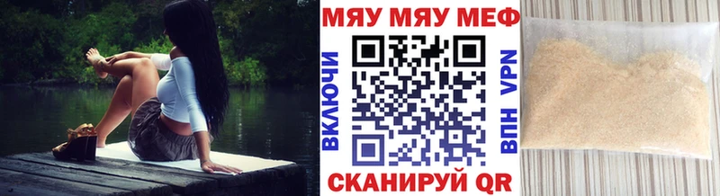 МЯУ-МЯУ мяу мяу  как найти закладки  Александровское 