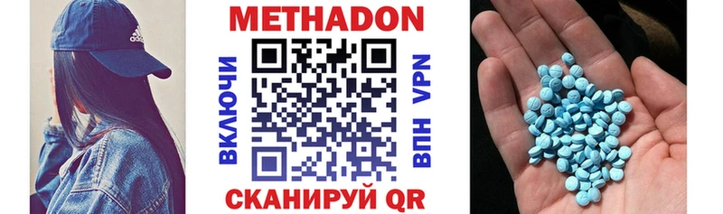 Метадон мёд  Александровское 
