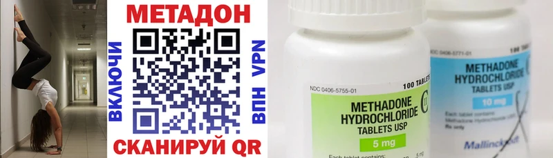Метадон methadone Александровское