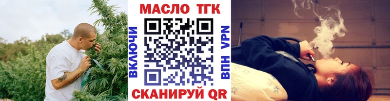 магазин    Александровское  ТГК вейп с тгк 